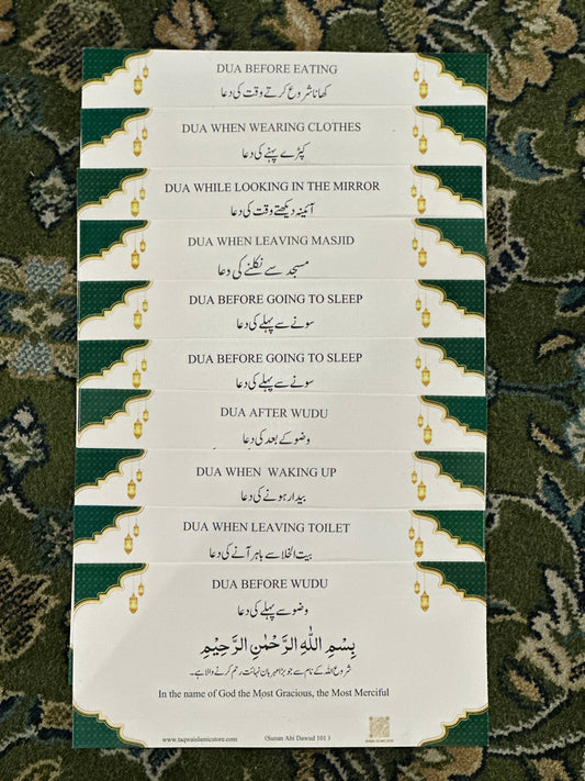Dua Stickers